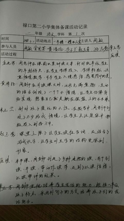 教案范文 教师活动 学生活动_教师演讲稿爱是学生心中的云彩_教师给学生自我介绍