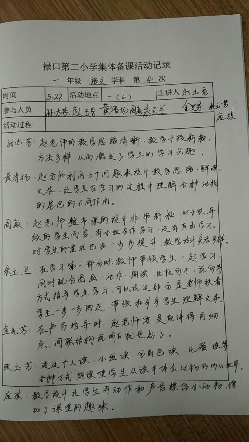 鸿门宴导学案语文备课大师_科教导刊科教文汇_语文学科教案范文