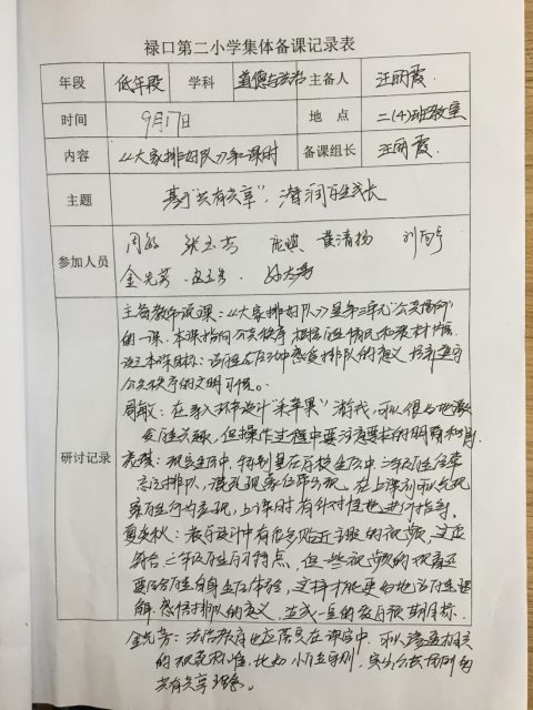 记录