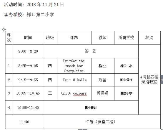 TIM图片20181122150050