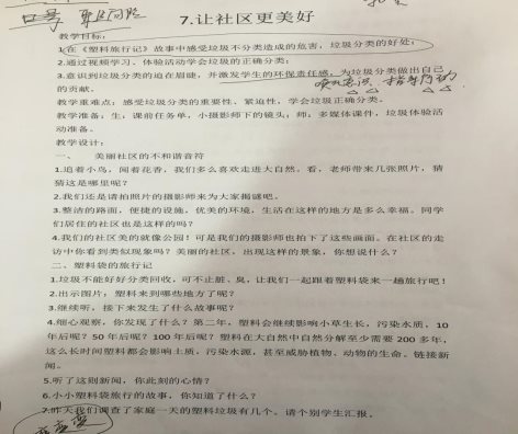教案