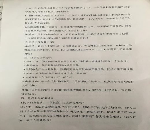 教2