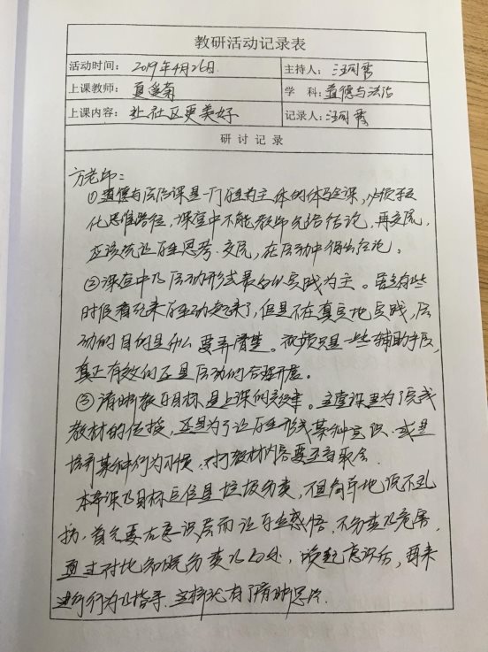 记录
