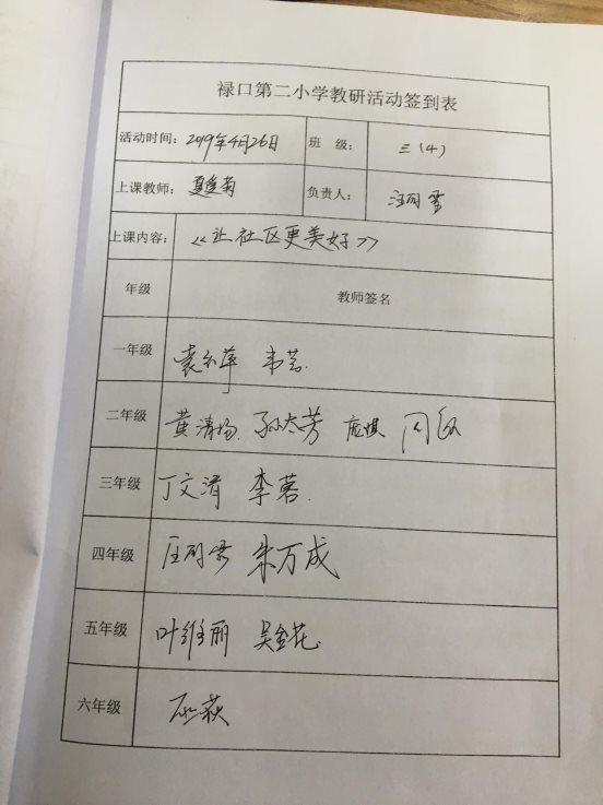 签到