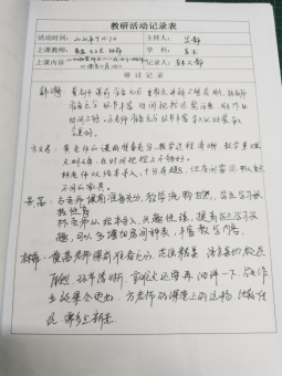 D:\艺体组资料\2020~2021学年第一学期\第一次艺体组教研活动\QQ图片20200918155258.jpgQQ图片20200918155258