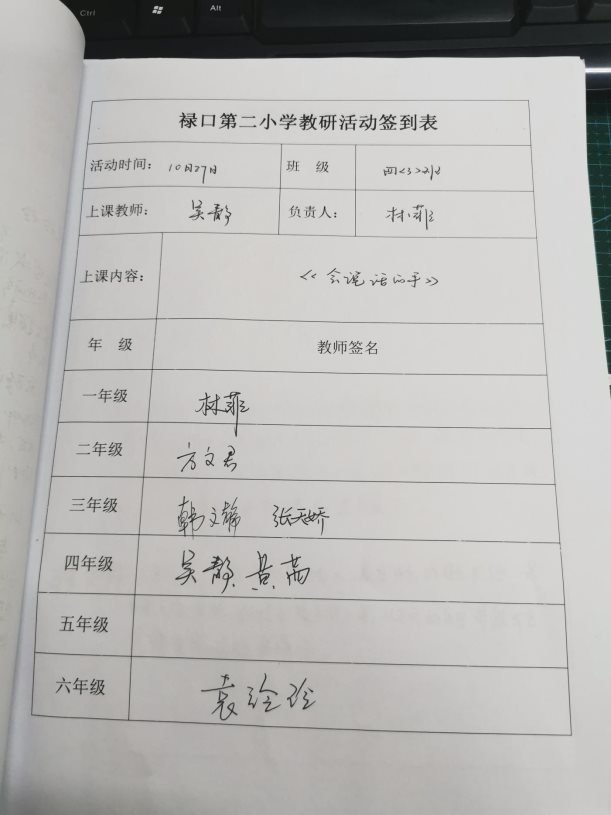D:\艺体组资料\2020~2021学年第一学期\第三次艺体组教研活动\QQ图片20201028082734.jpgQQ图片20201028082734