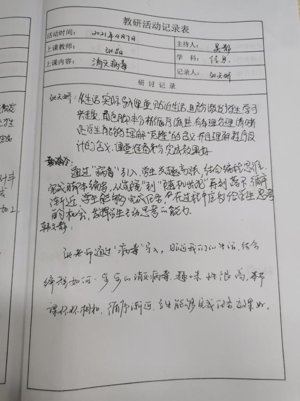 D:\艺体组资料\2020~2021学年第二学期\第二次教研活动\张晶2.jpg张晶2