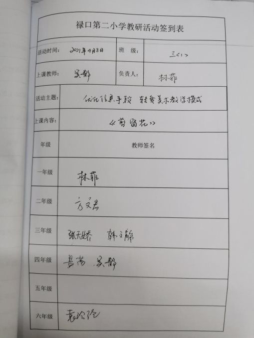 D:\艺体组资料\2020~2021学年第二学期\第三次\吴静1.jpg吴静1