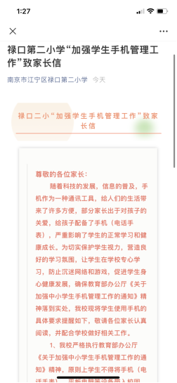 微信推送1