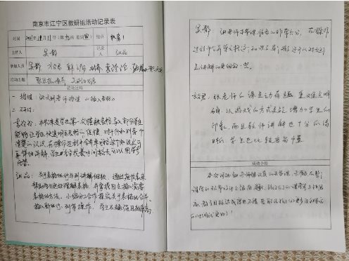 F:\美术\2021~2022年第一学期\教研活动\艺体组活动三\教研3.jpg教研3