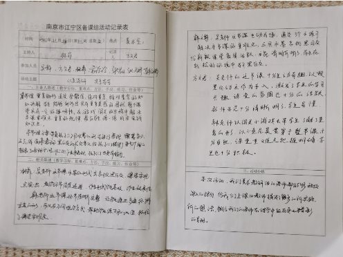 F:\美术\2021~2022年第一学期\教研活动\艺体组活动四\教研4.jpg教研4