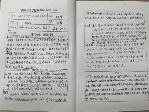 备课