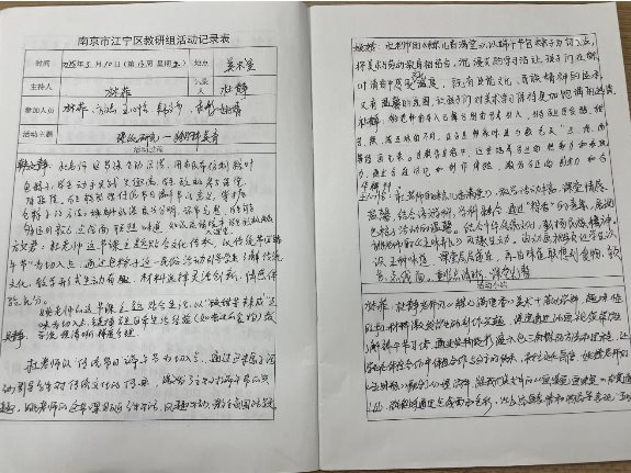 教研