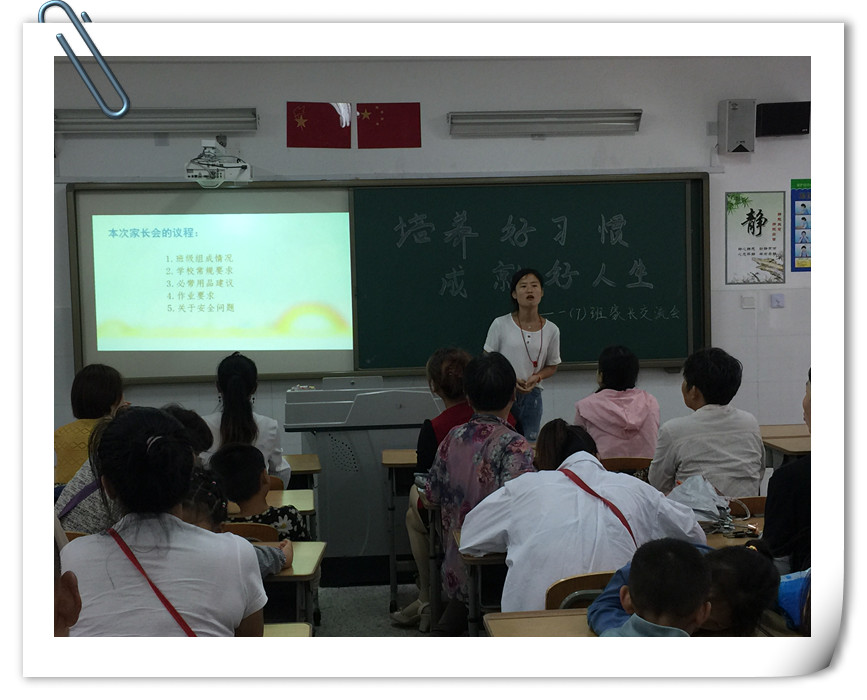 C:\Users\wjj\Desktop\家校合力助成长——禄口第二小学“一年级家长学校”开学啦！\7_副本.jpg