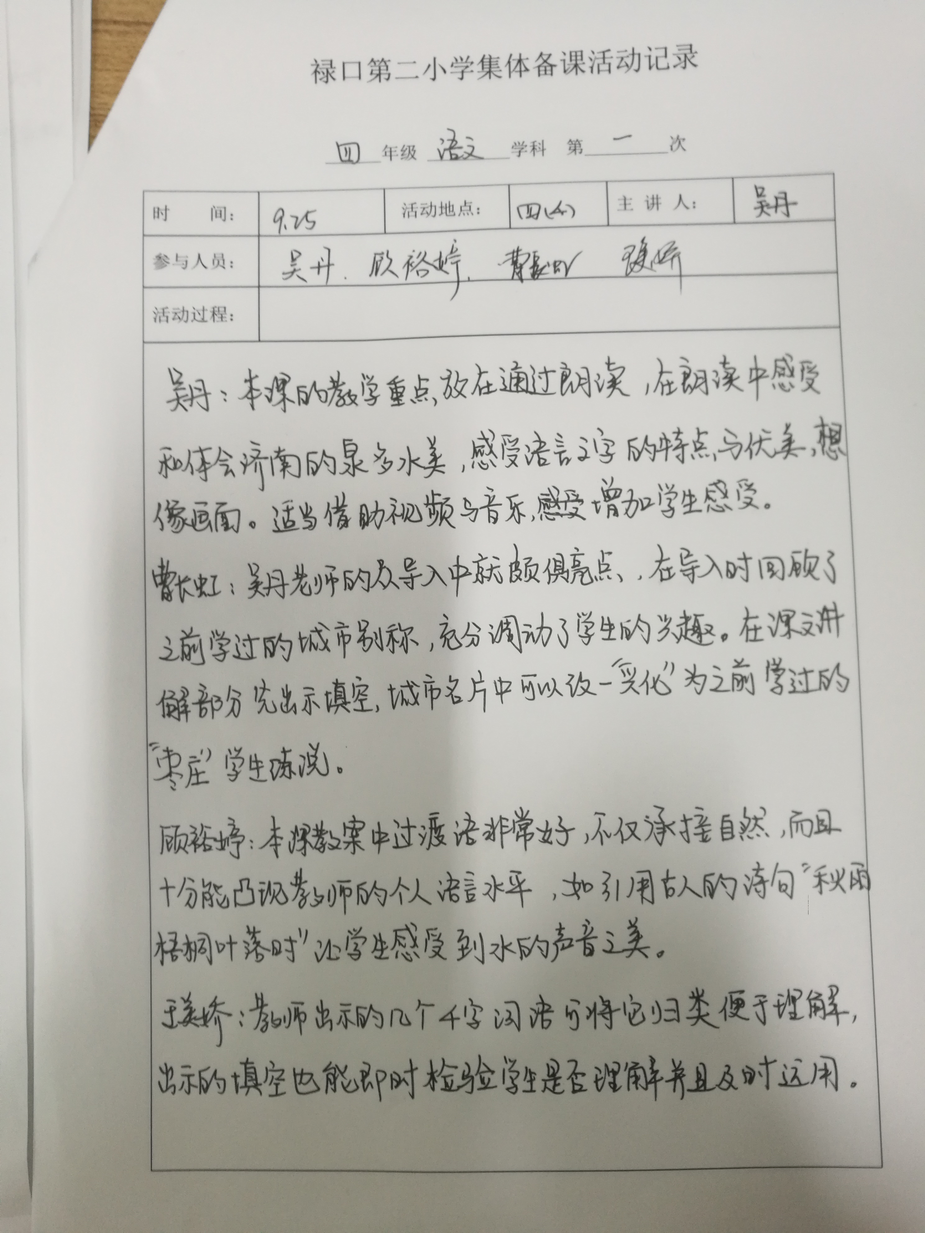 教学反思教案_教案中的教学反思怎么写_教案教学反思怎么写