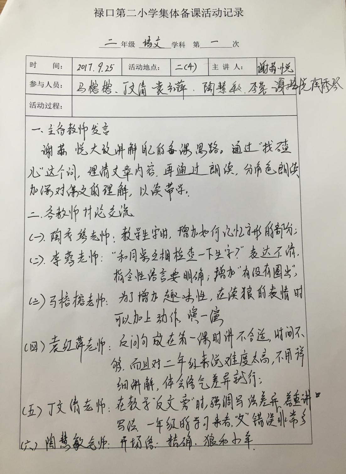 舞蹈教案范文_小丫丫舞蹈教案范文_中级舞蹈教案范文