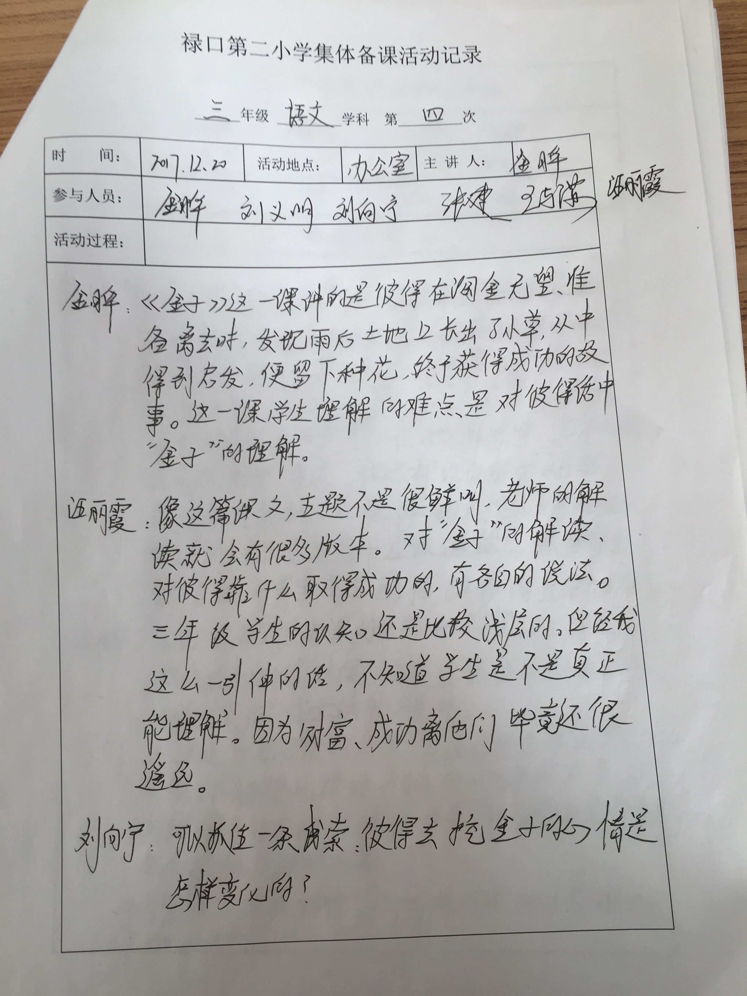 教学反思教案_教案教学反思怎么写_教案中的教学反思怎么写