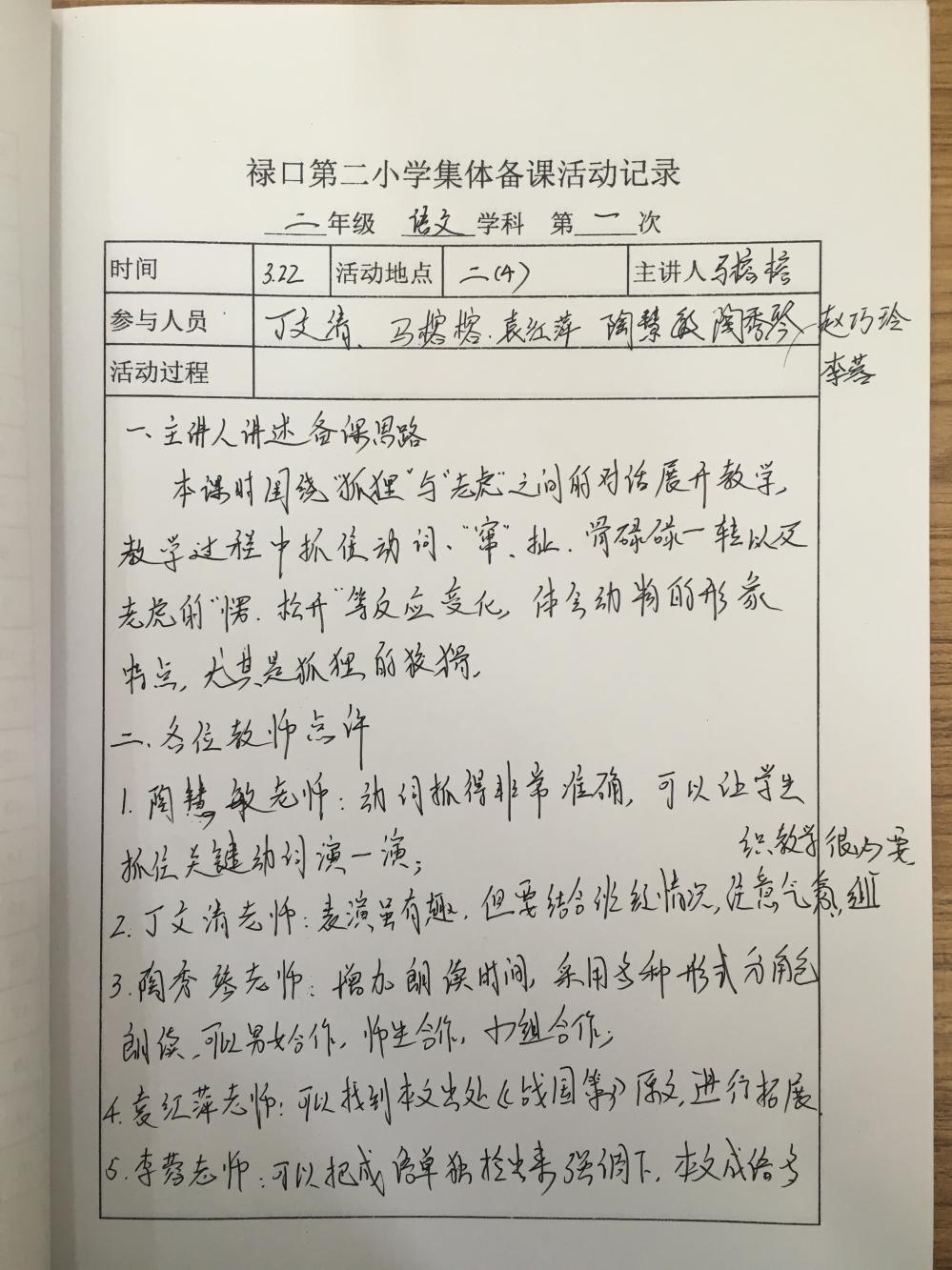 七年级语文上册作文教案表格式_人教版小学语文一年级上册表格式教案_人教版八年级语文上册表格式教案