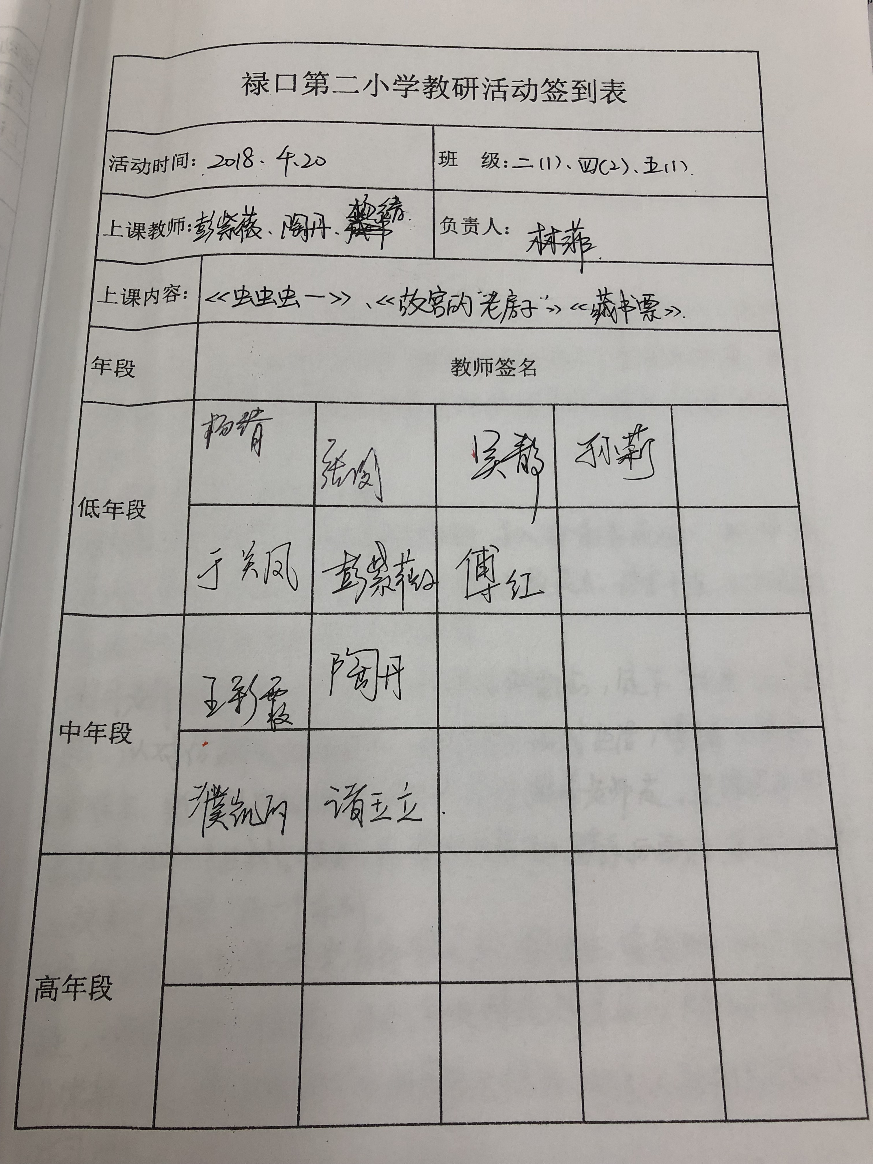 D:\B艺体组各项材料\2018上\东部联盟美术课\IMG_1297.JPG