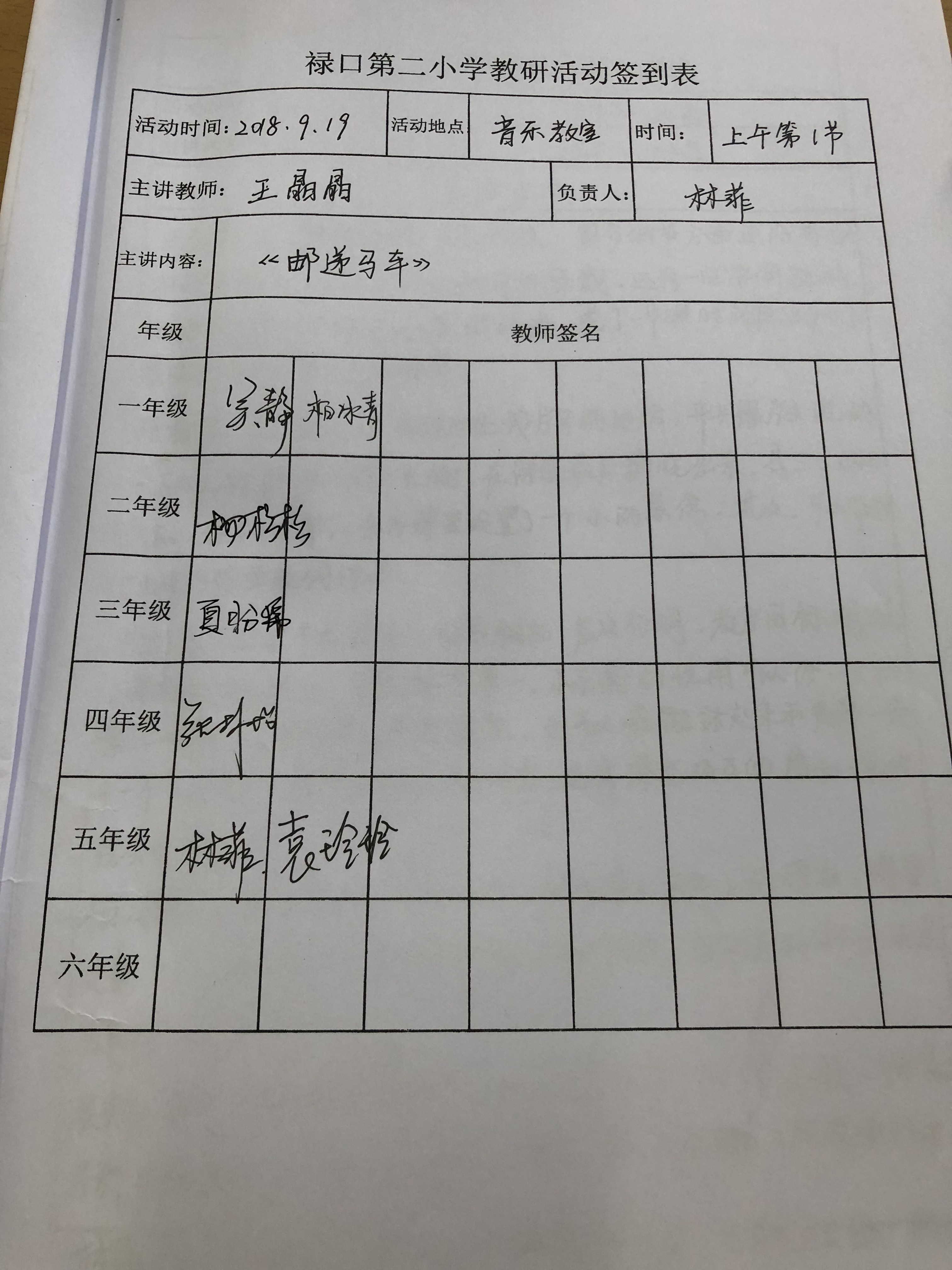 D:\B艺体组各项材料\2018下\王晶晶\IMG_4753.JPG