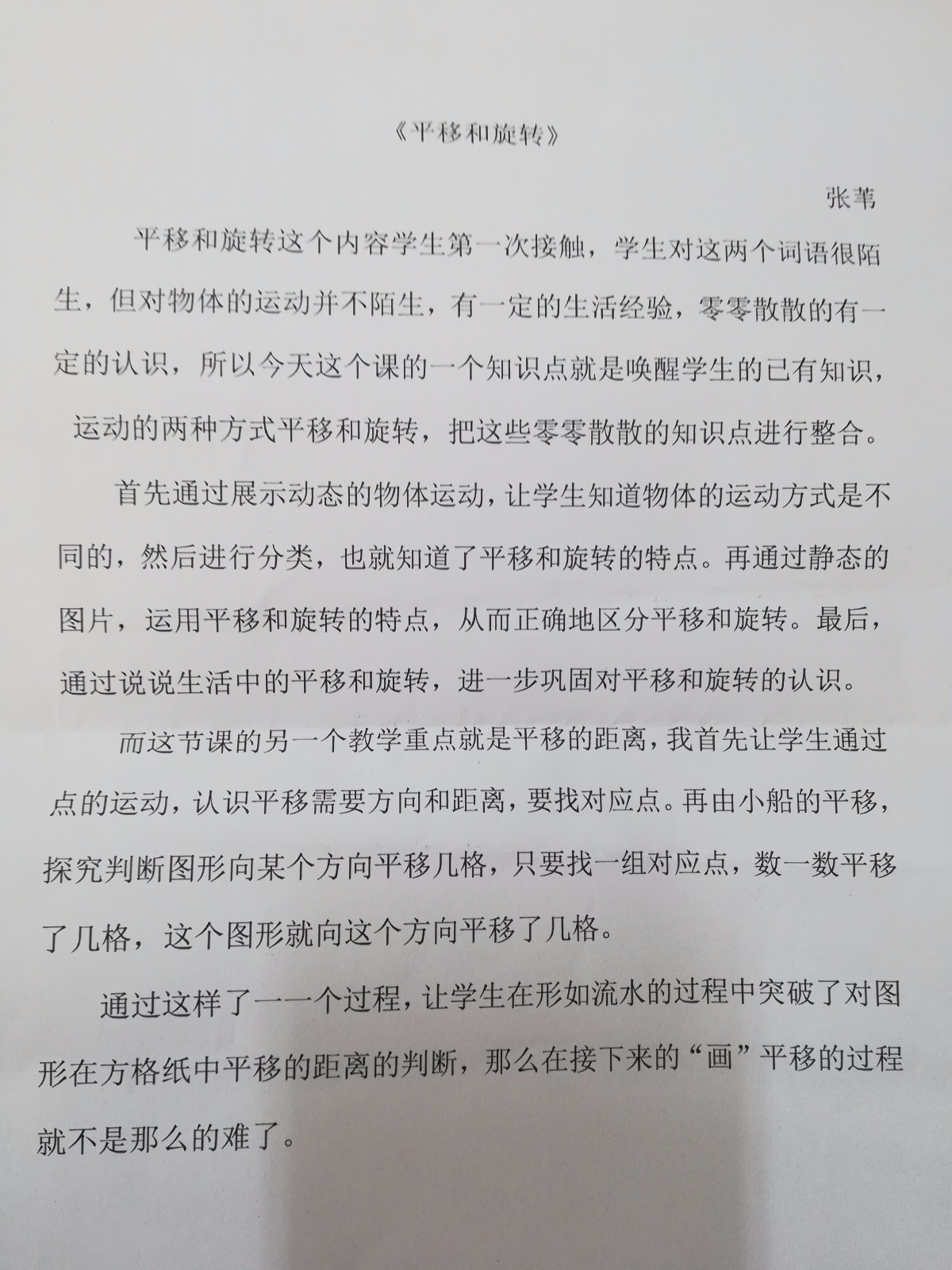 数学教研五IMG_20181108_132549.jpg