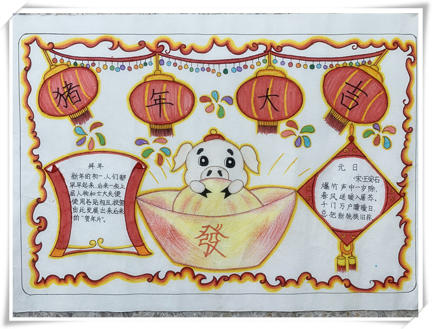 一张小报1.jpg