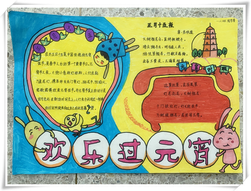 一张小报2.jpg