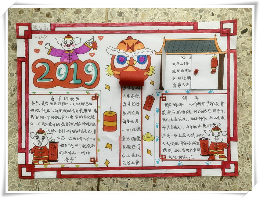 一张小报4.jpg