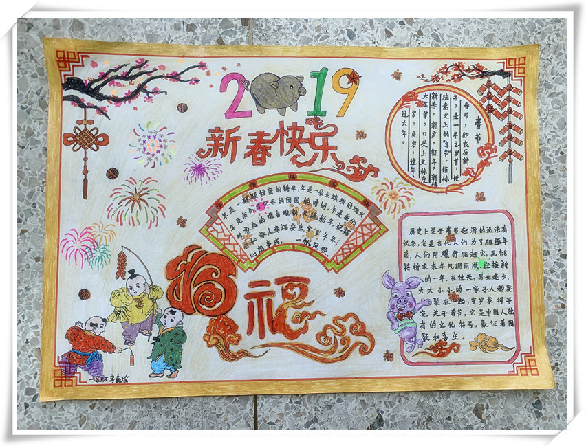 一张小报5.jpg