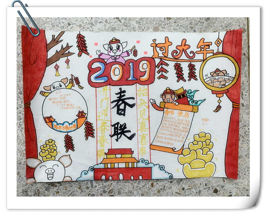 一张小报6.jpg