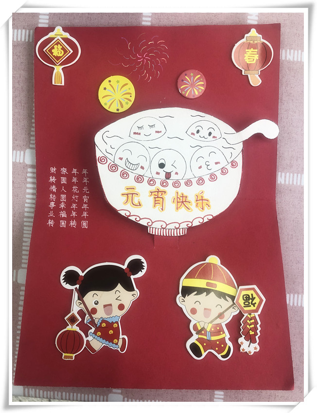 一张贺卡3.jpg