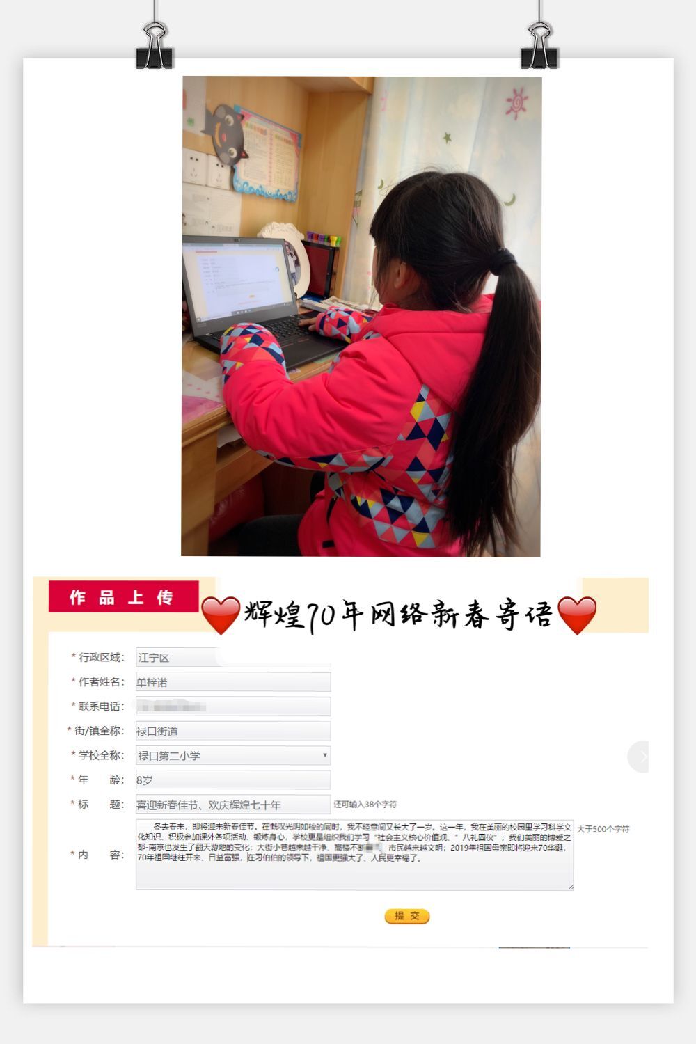 活动5.jpg