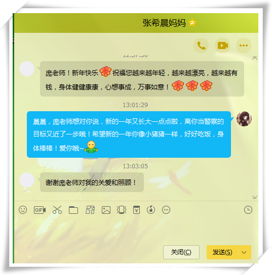 一条短信3.png