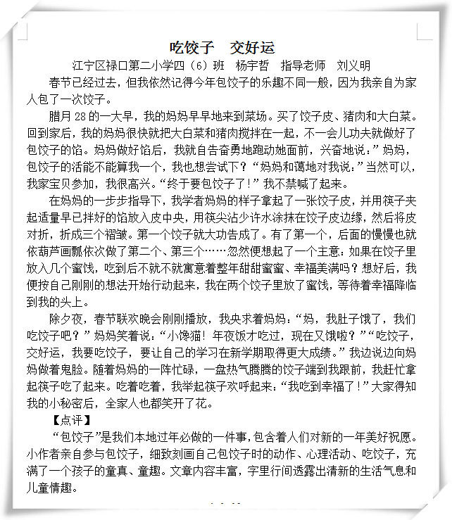 征文1.png