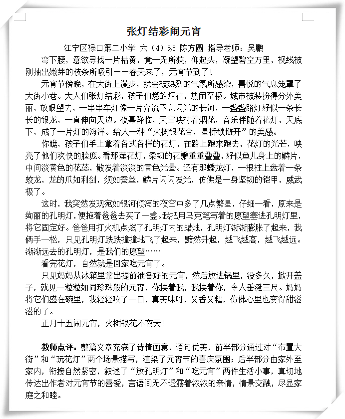 征文3.png