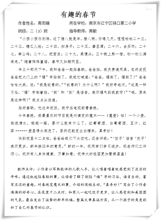 征文4.png