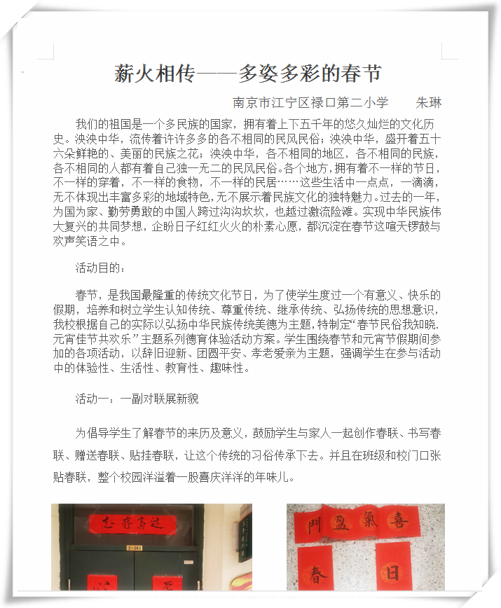 教师案例 (1).png