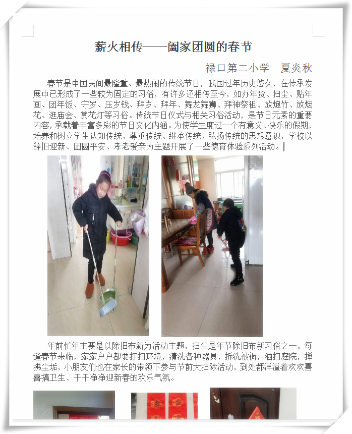 教师案例 (2).png