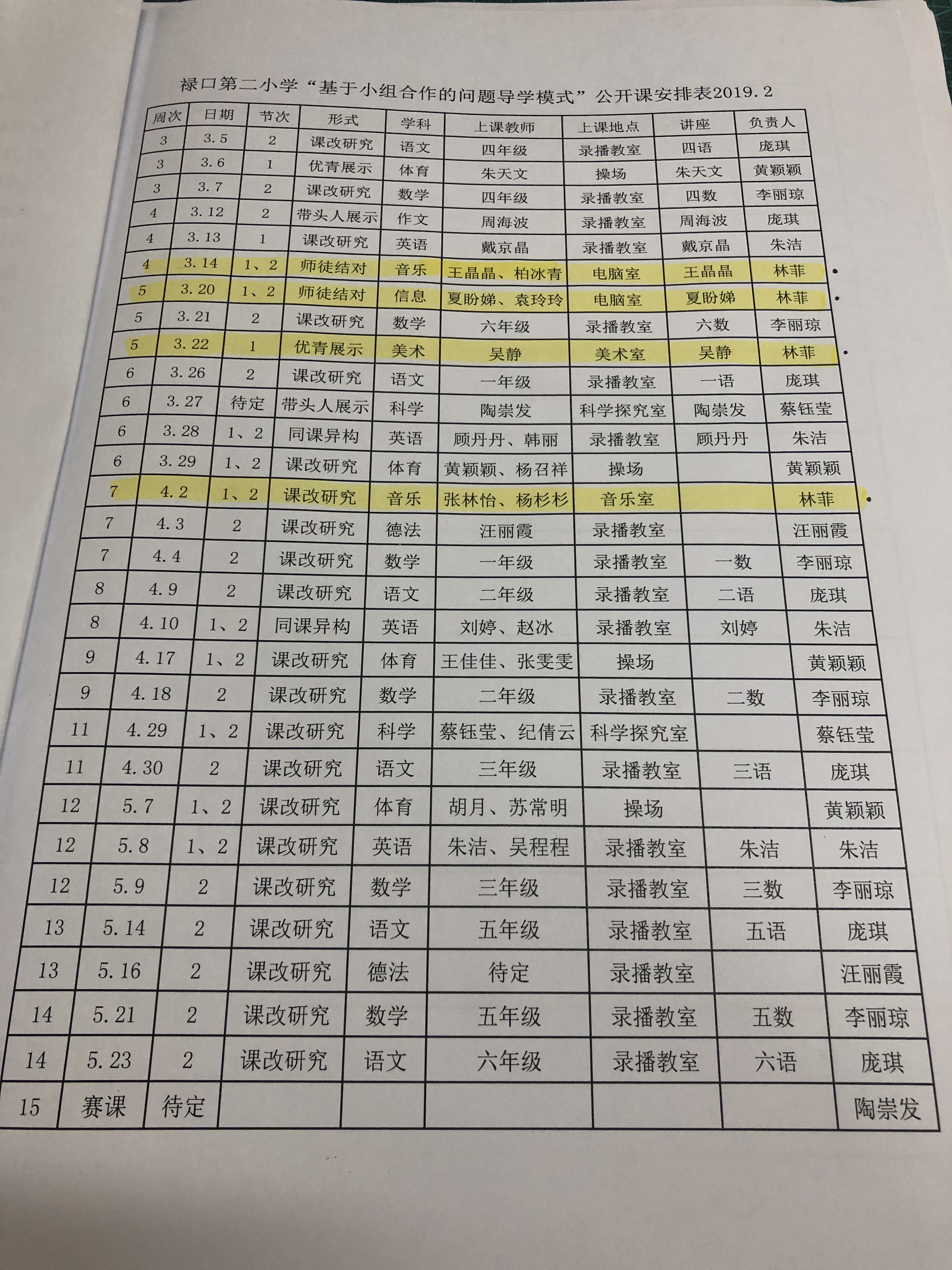 D:\B艺体组各项材料\2019上\新建文件夹\IMG_3842.JPG