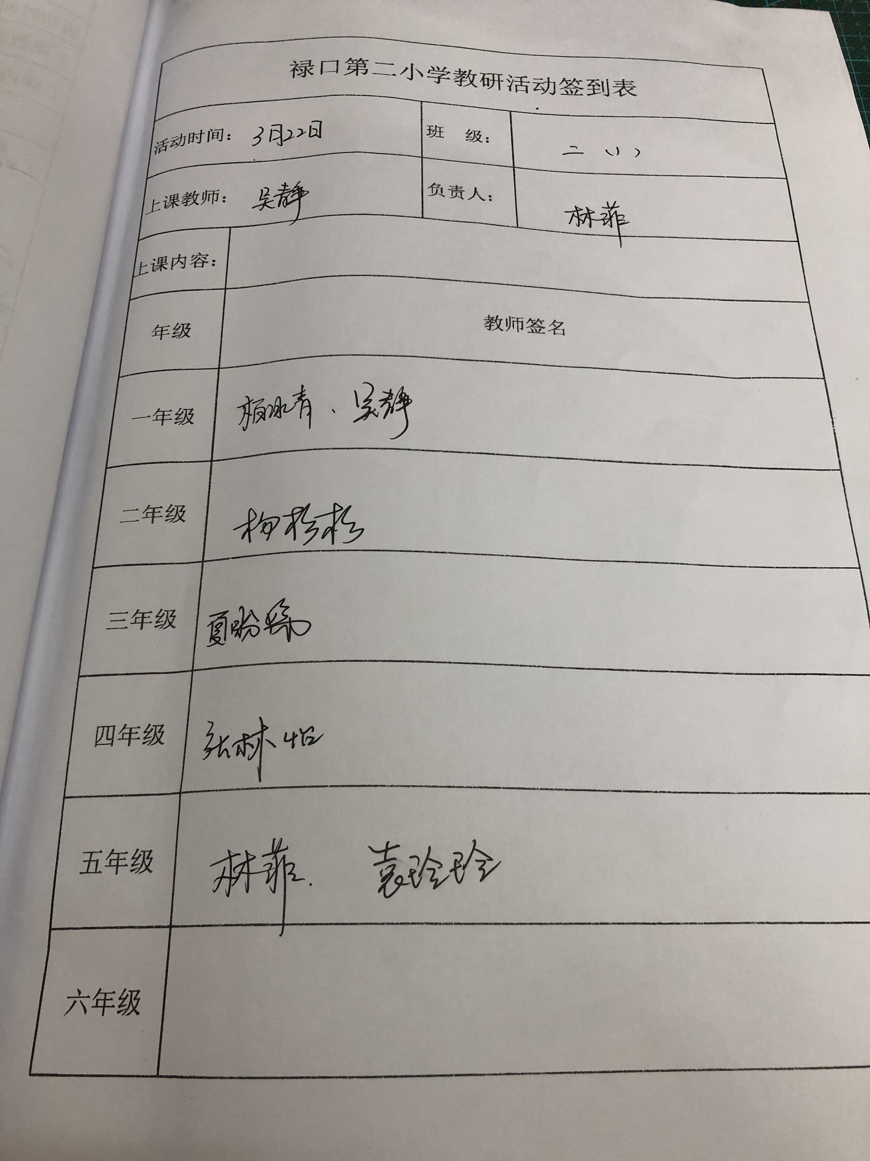 D:\B艺体组各项材料\2019上\吴静\IMG_4452.JPG