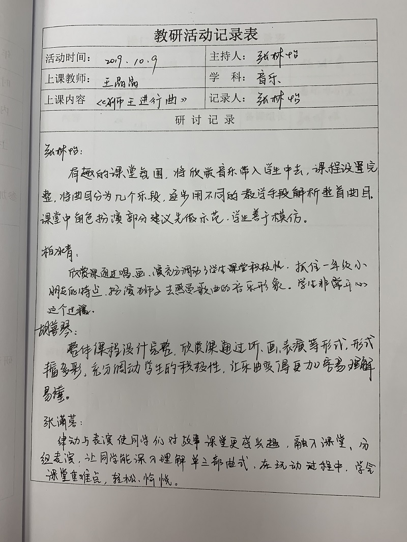 中级舞蹈教案范文_舞蹈教案范文_小丫丫舞蹈教案范文