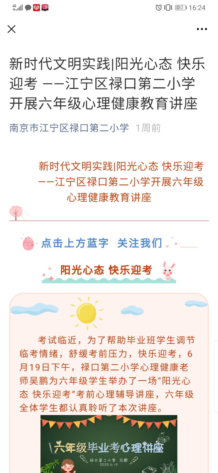 Screenshot_20200703_162457_com.tencent.mm.jpg