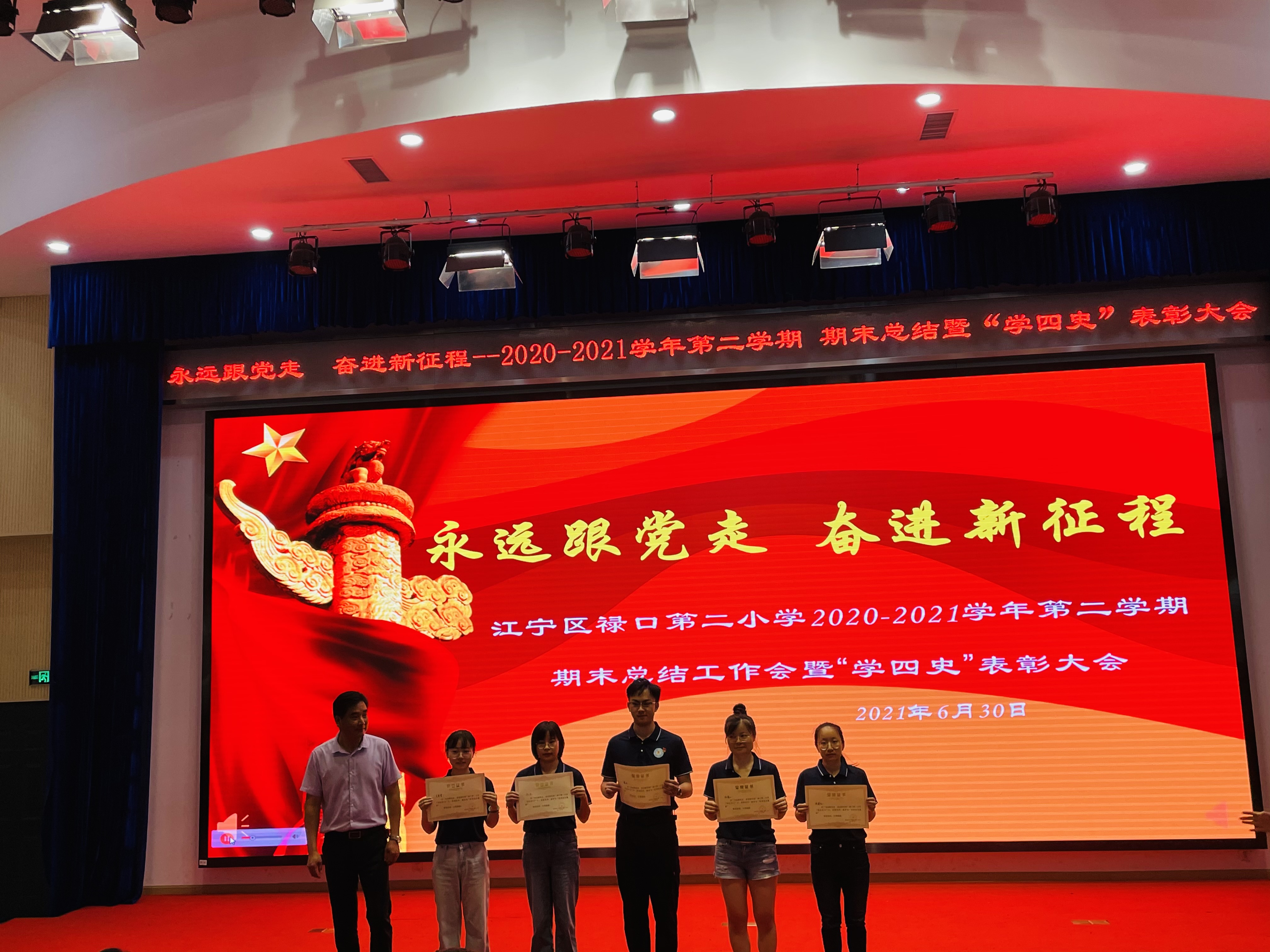 优秀党员教师.JPG