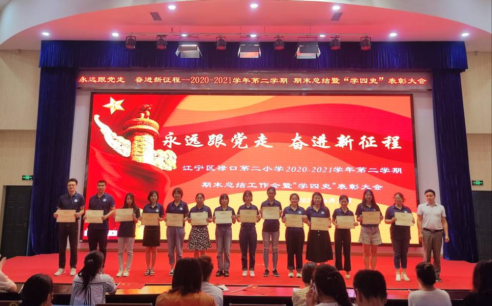 优秀教师.jpg
