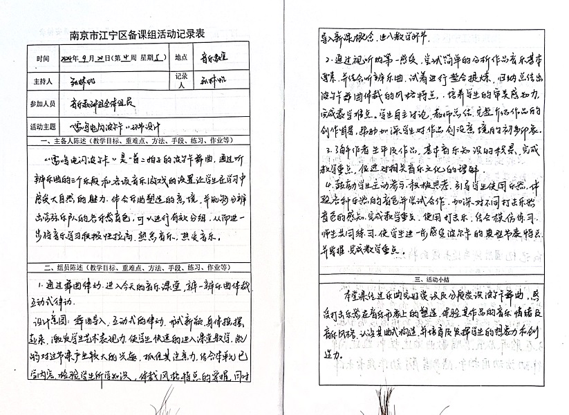 备课1.JPG
