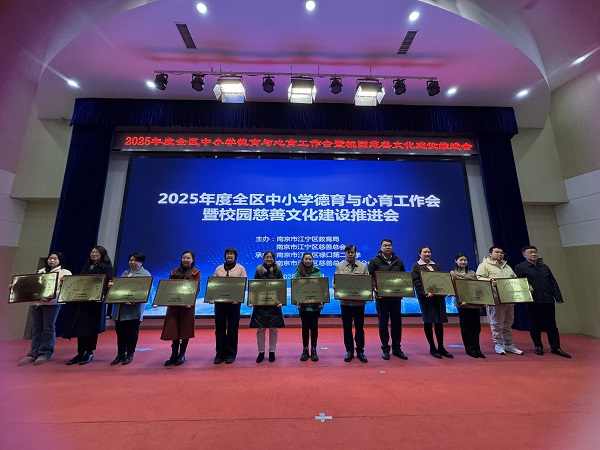 “江宁区第二批中小学心理健康教育特色学校”颁发铜牌.JPG