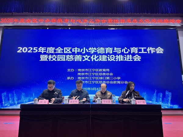 2.江宁区教科室副主任宣广莲发言.JPG
