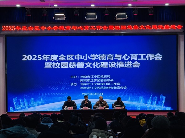 3.江宁区慈善总会李小靖秘书长发言.JPG
