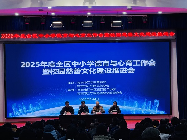 4.江宁区教育局蒋开华副校长发言.JPG