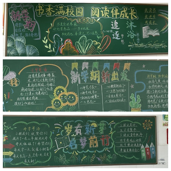 黑板报1.jpg